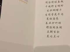 -梅龙镇酒家(南京西路总店)