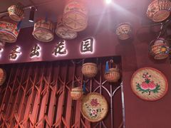 -春梅里卤鹅馆·47年老字号(中山路店)