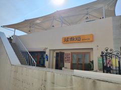 -泉乐坊步行街(烟酒特产平价超市店)