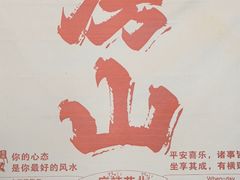 -麻辣范儿(良乡机场店)