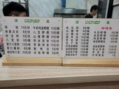 -白翔甜食店