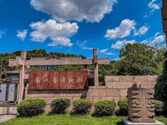 -浙江省博物馆(孤山馆区)