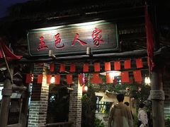 门面-五邑人家(江门店)