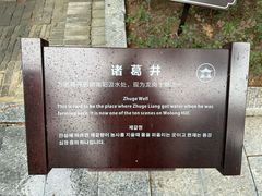 -南阳卧龙岗武侯祠
