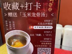 -北平味道.京味菜.烤鸭(梨园店)