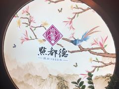 -点都德(大茶楼店)