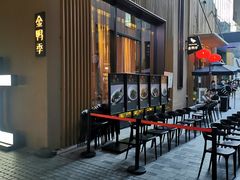 露天位-金鸭季·北京烤鸭(深业上城店)