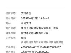 -中国人民解放军海军第九七一医院