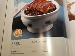菜单-眉州东坡(鸿坤店)