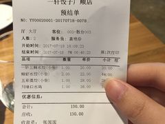 -一轩饺子馆(丽都店)