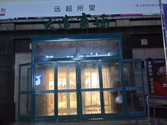 -大连商场