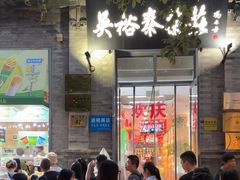 -吴裕泰茶庄(前门大街店)