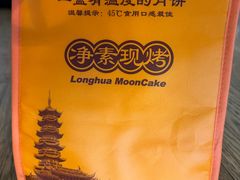 -龙华素斋(龙华路店)