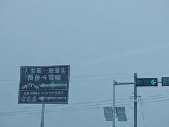 -祁连山·岗什卡雪峰景区