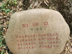 -句容茅山景区