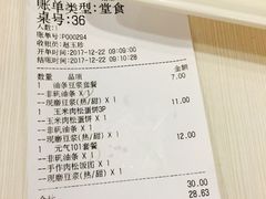 账单-永和大王(宜山店)