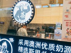 门面-茶太良品·京派茶饮(天河城店)