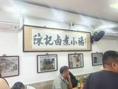 -陈记卤煮小肠