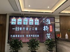 -怡园饭店-餐厅(四望亭店)