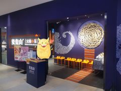 门面-麦麦山云南菜(复地活力城店)