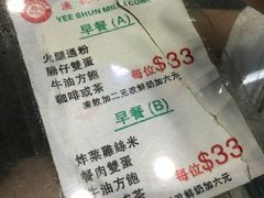 -义顺牛奶公司(庇利金街店)