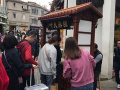 -叶氏麻糍(鼓浪屿店)