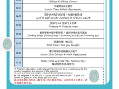 -Club Med地中海俱乐部·桂林度假村