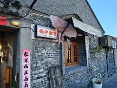-水绘园