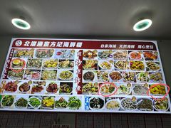 -北港方记海鲜楼·海景餐厅