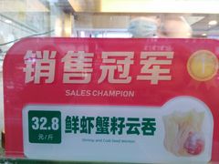 -袁记云饺(鼓楼店)