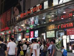 -黎雪珍凉茶(北京路店)