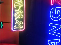 门面-赖胖子肉蟹煲(金牛万达店)