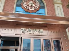 -青岛啤酒博物馆