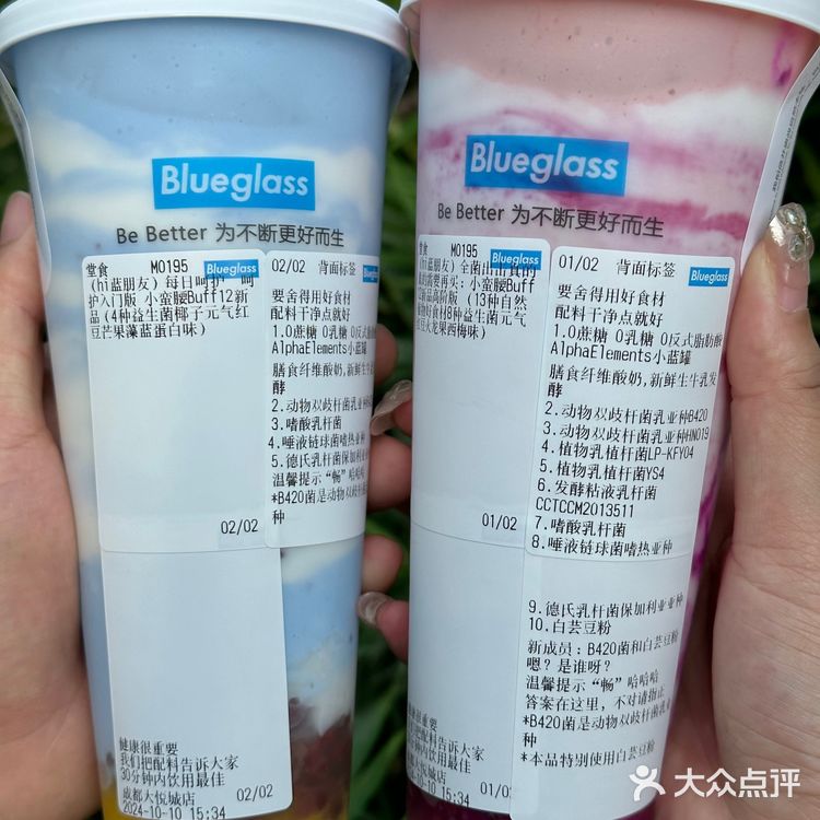 Blueglass还得是你！！健康代餐已拿捏！