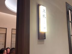-乡里八闽·福州乡土菜(高宅店)