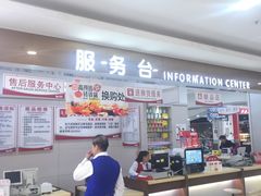-大润发(王庄店)