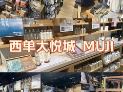 -MUJI无印良品(西单大悦城店)