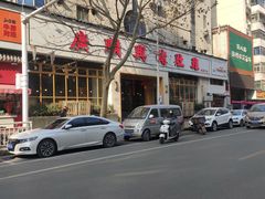 -广顺鑫猪肚鸡(经八路店)