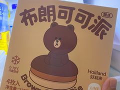 -好利来(欧亚商都店)