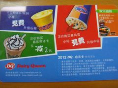 -DQ(西苑店)