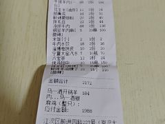 -马一洒开锅羊肉清真餐厅(京汉店)