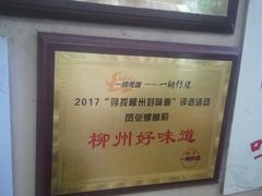 -凤张螺蛳粉·爽口粉(跃进路总店)