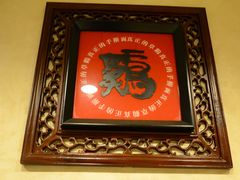 -民间老鸡汤面馆(中山北路店)