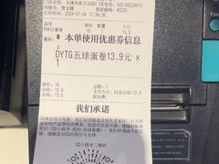 -DQ·蛋糕·冰淇淋(河东万达店)
