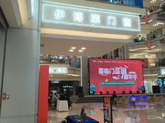-红星美凯龙北京至尊MALL(东四环中路店)