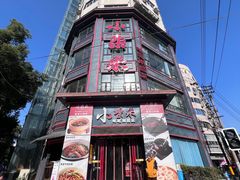 -小柴米·传统江西菜(万寿宫店)