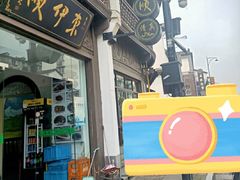 门面-东伊顺(高银街店)