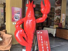 -阿胖龙虾(罍街店)