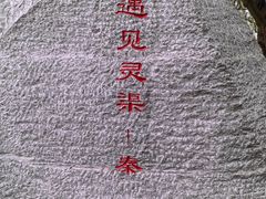 -桂林灵渠景区