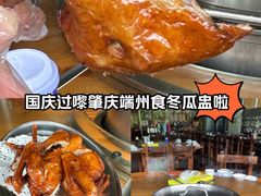 -南海鸽天下(肇庆店)
